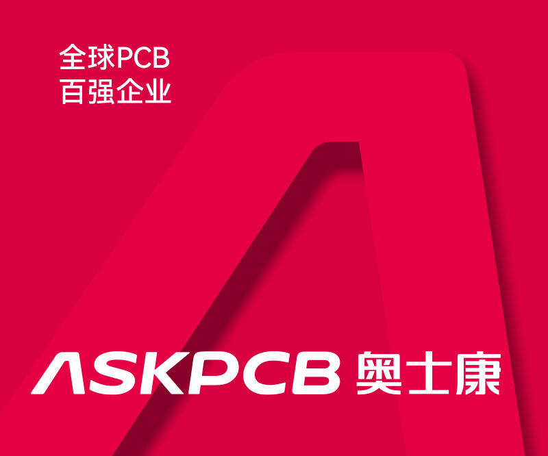 奧士康集團(tuán)-不僅pcb全球百?gòu)?qiáng)！